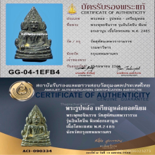 พระพุทธชินราชอินโดจีน ปี2485 พิมพ์อกเลานูน