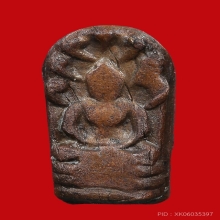 พระนาคปรกใบมะขามหลวงปู่ศุข