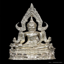 พระกริ่ง (ภปร.) พระพุทธชินราชเนื้อเงิน กองทัพภาค ๓ พ.ศ.๒๕๑๗ 