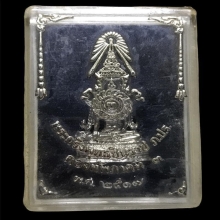 พระกริ่ง (ภปร.) พระพุทธชินราชเนื้อเงิน กองทัพภาค ๓ พ.ศ.๒๕๑๗ 