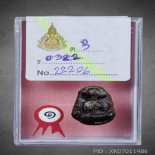 พระปิดตาหลวงปู่จีน วัดท่าลาด สวยแชมป์ติดรางวัลที่1