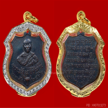 เหรียญพระรัตนธัชมุนี (เจ้าคุณม่วง) วัดท่าโพธิ์ รุ่นแรก
