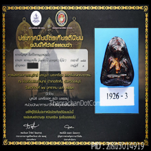 พระปิดตาโสฬสมหาพรหม หลวงปู่ทิม วัดละหารไร่ ปี ๒๕๐๓