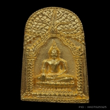 พระทองคำ.พระพิมพ์ร่มโพธิ์วัดมหาธาตุ ปี 2535