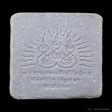 หลวงปู่ทวด