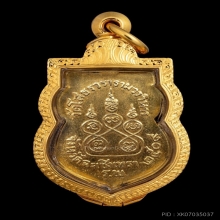 สีเหลืองยอดนิยม เหรียญเสมา หลวงพ่อโสธร ปี 09 บล้อกอาขีด นิยม