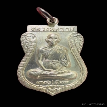 หลวงพ่อรวย วัดตะโก จ.อยุธยา