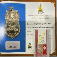 หลวงพ่อรวย วัดตะโก จ.อยุธยา