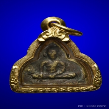 หลวงปู่อยู่ วัดบ้านแพน