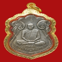 เหรียญรุ่นแรกหลวงพ่อนอ วัดกลางท่าเรือ เนื้ออัลปาก้า