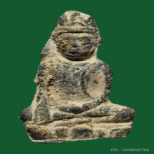 พระเทริดขนนก กรุเสมาสามชั้น