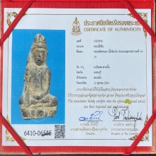 พระเทริดขนนก กรุเสมาสามชั้น