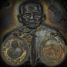 เหรียญหลวงพ่อแดง รุ่น จปร ปี 2513 (แชมป์)