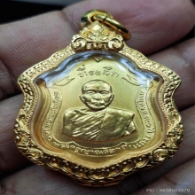 เหรียญหลวงพ่อแดงรุ่นแม่ทัพเนื้อทองคำ