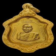 เหรียญหลวงพ่อแดงรุ่นแม่ทัพเนื้อทองคำ
