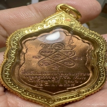 เหรียญเสมาหลวงปู่ทิม วัดละหารไร่