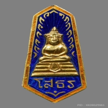 หลวงพ่อโสธร ปี 2510 เนื้อทองคำลงยา