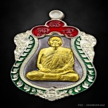 เหรียญเสมา5รอบ พระอาจารย์นก วัดเขาบังเหย