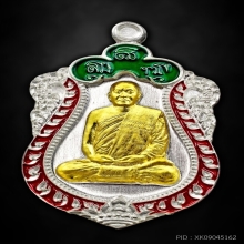 เหรียญเสมา5รอบ พระอาจารย์นก วัดเขาบังเหย