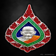 เหรียญเลื่อนสมณศักดิ์ หลวงปู่ศิลา สิริจันโท เงินลงยา