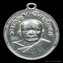 เหรียญหลวงพ่อแดง แจกแม่ครัว บล๊อกตาไก่ บ่าราง 