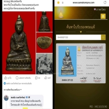 พระกริ่งไกลปืนเที่ยง วัดทองนพคุณ รุ่นแรก ปี 2463
