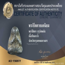 พระปิดตากรุวัดพลับ เนื้อชินตะกั่ว