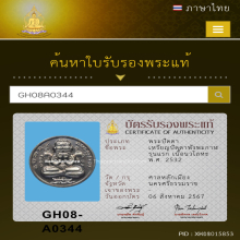 เหรียญปิดตาพังพระกาฬ รุ่นแรก ปี32 เคราสั้น บล็อคทองคำ 