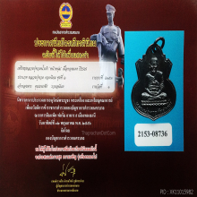 เหรียญหลวงปู่ทวดน้ำเต้าหน้าหนุ่ม