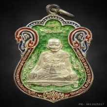 หลวงปู่หงษ์ ขุดสระ เนื้อเงินฉลุลงยา วัดเพชรบุรี สุรินทร์