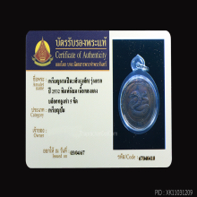 เหรียญนามปีรุ่นแรกปีมะเส็ง งูเล็ก บล็อคนิยมุ๕แตก เดิมๆ