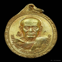 หลวงปู่โต๊ะ​ พระธาตุสบฝาง​ ปี​ 22กะไหล่ทอง​ 4 โค๊ตหายากมาก