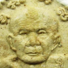  หลวงปู่หมุน ดวงเศรษฐี ปี2543