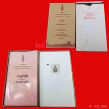 เหรียญ พระมหาชนก