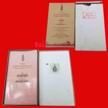 เหรียญ พระมหาชนก