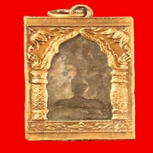 พระสมเด็จปิลันทน์ 