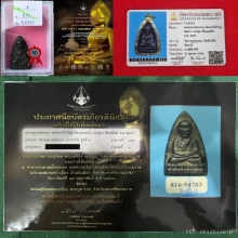 หลวงปู่ทวด เตารีดใหญ่ 05 เมฆพัด พิมพ์ A