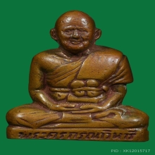 รูปเหมือนปั้ม หลวงปู่เผือก  วัดกิ่งแก้ว หลังตะเข็บ ปี2502 
