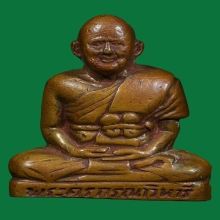 รูปเหมือนปั้ม หลวงปู่เผือก  วัดกิ่งแก้ว หลังตะเข็บ ปี2502 