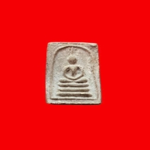พระสมเด็จเกศมงคล 