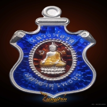 เหรียญหลวงพ่อวัดมหาธาตุ จ.เพชรบุรี ครบรอบ ๑๐๐ ปี
