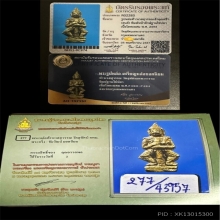 ท้าวเวสสุวรรณ วัดสุทัศน์ พิมพ์ฐานไข่ปลา ปี2493