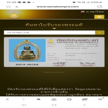รูปหล่อรุ่นแรกหลวงพ่อจาดวัดบางกระเบา