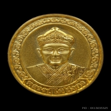 พระทองคำ.เหรียญหลวงปู่ไต้ฮงกง ที่ระลึก 90 ปี 2543