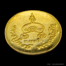 เหรียญหยดน้ำมนต์ หลวงปู่หงษ์  เนื้อทองคำ ติดรางวัลที่ 1