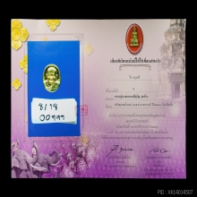 เหรียญหยดน้ำมนต์ หลวงปู่หงษ์  เนื้อทองคำ ติดรางวัลที่ 1