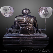 พระบูชาหลวงพ่อเงิน  รุ่นสร้างกุฎิวัดท้ายน้ำ