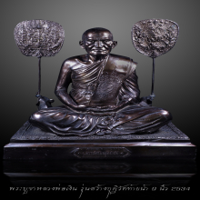 พระบูชาหลวงพ่อเงิน  รุ่นสร้างกุฎิวัดท้ายน้ำ