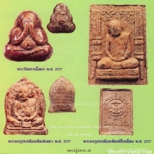 พระผงรูปเหมือนพิมพ์เสมาหลวงปู่แหวน วัดดอยแม่ปั๋ง ปี 2517 