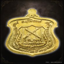 หลวงปู่แหวน อาสาพิทักษ์ป่า รส.พป เนื้อทองคำ